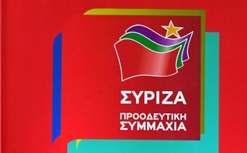 ΣΥΡΙΖΑ Αιτωλοακαρνανίας: Το αποτέλεσμα των εκλογών στον Νομό είναι άκρως ικανοποιητικό