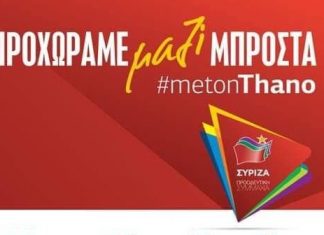 Ξεπατικώνοντας hashtags
