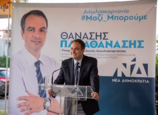 Μεγάλη ανταπόκριση του κόσμου στο Μεσολόγγι για το Θανάση Παπαθανάση