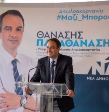 Μεγάλη ανταπόκριση του κόσμου στο Μεσολόγγι για το Θανάση Παπαθανάση