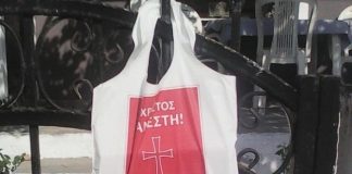 Καταγγέλλεται η προσηλυτιστική δράση προτεσταντικής ομάδας στην Αιτωλοακαρνανία