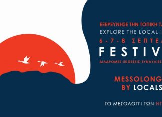 “Messolonghi By Locals Festival – Εξερεύνησε την τοπική ταυτότητα”