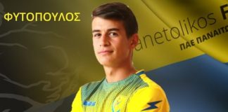 Δημήτρης Φυτόπουλος: Ένας all around μέσος με εντυπωσιακές προοπτικές