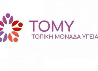 ΤΟΜΥ Γαβαλούς: Εκδήλωση για την προστασία από τα φυτοφάρμακα