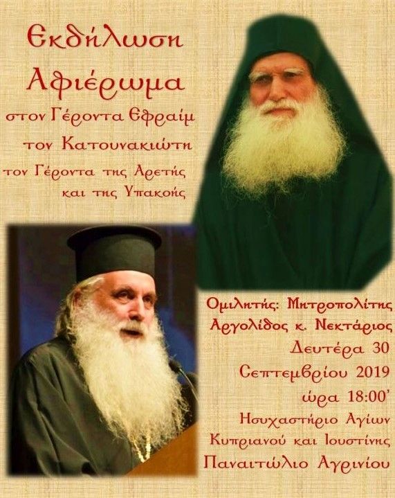 efraim