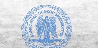 Δήμος Μεσολογγίου : Ενημέρωση σχετικά με τους δικαιούχους του ειδικού τέλους ΑΠΕ 1%