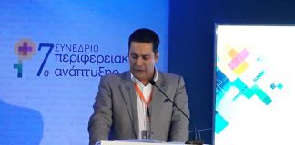 Ψηφιακή Στρατηγική από το Δήμο Αγρινίου για στην ανάπτυξη καινοτόμων υπηρεσιών