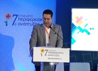 Ψηφιακή Στρατηγική από το Δήμο Αγρινίου για στην ανάπτυξη καινοτόμων υπηρεσιών