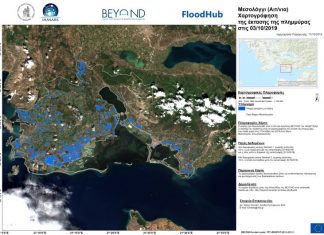Αποτίμηση από δορυφορικά δεδομένα της έκτασης της πλημμύρας στο Μεσολόγγι