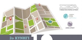 ΓΕΑ: Διήμερο πολιτιστικών και αθλητικών εκδηλώσεων