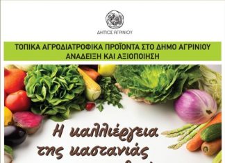 Ημερίδα στο Άνω Κεράσοβο για την καλλιέργεια της καστανιάς