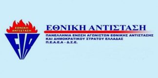 Εκλογοαπολογιστική συνέλευση των παραρτημάτων της ΠΕΑΕΑ – ΔΣΕ σε Αγρίνιο και Μεσολόγγι