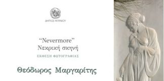 Έκθεση φωτογραφίας του Θεόδωρου Μαργαρίτη στο Αγρίνιο