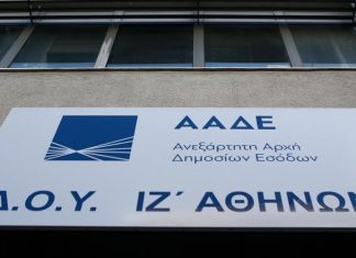 Αφού δεν τους έλεγξαν τα «πόθεν έσχες», αρνούνται να αξιολογηθούν…