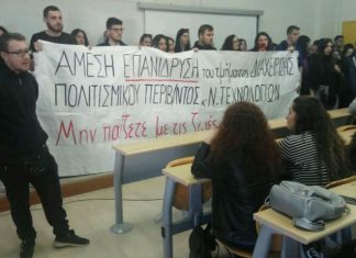 Από τις λίγες φορές που καταργούνται φοιτητές…