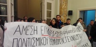 Άμεση επανασύσταση του ΔΠΠΝΤ ζητούν οι φοιτητές και οι απόφοιτοι του τμήματος