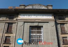 Καπναποθήκες Παπαπέτρου: Εγκρίθηκαν τα τεύχη δημοπράτησης