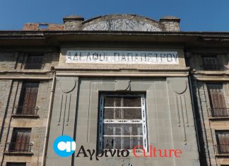 Καπναποθήκες Παπαπέτρου: 26,3 εκατ. για την ανακαίνισή τους!