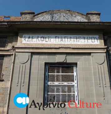 Καπναποθήκες Παπαπέτρου: Δημοπρατείται στις 22 Οκτωβρίου το μεγαλύτερο έργο για το Αγρίνιο