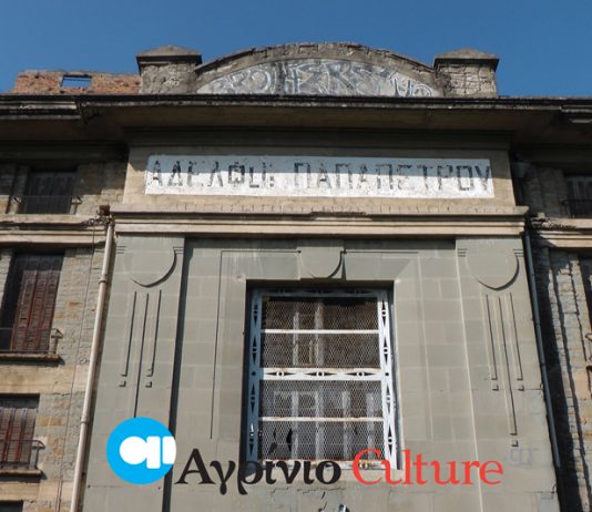 Το 2027 η σύμβαση για τις Καπναποθήκες Παπαπέτρου