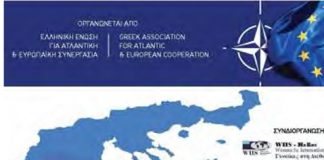 Ημερίδα στο Αγρίνιο για την “ευρύτερη έννοια της ασφάλειας”