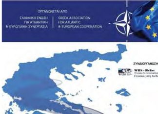 Ημερίδα στο Αγρίνιο για την “ευρύτερη έννοια της ασφάλειας”
