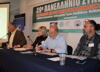 Το θαλάσσιο χωροταξικό και η διαχείριση υγρών αποβλήτων εξετάστηκε στο Συνέδριο του ΠΑΝΔΟΙΚΟ στη Ναύπακτο