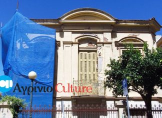 Καπναποθήκες Παπαστράτου : Πίστωση για τις μελέτες των κτιρίων του Ιδρύματος – Σύντομα η ένταξη του πενταόροφου