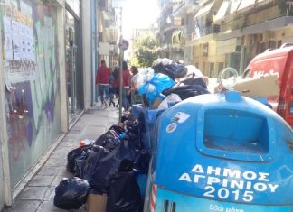 Έχει ξεφύγει η κατάσταση…