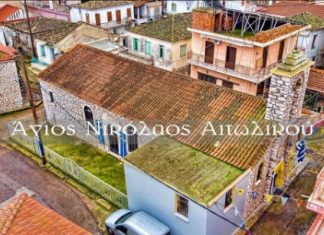 Άγιος Νικόλαος Αιτωλικού