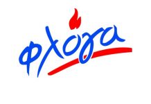 Χριστουγεννιάτικο bazaar από τη «Φλόγα» και τα σχολεία του Αγρινίου