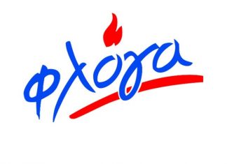 Αγρίνιο: Εννέα σχολεία στήριξαν με την αγάπη τους τον κουμπαρά της «Φλόγας»