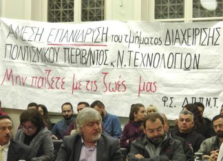 Παρέμβαση από τους πολιτικούς εκπροσώπους του νομού ζητούν οι φοιτητές ΔΠΠΝΤ