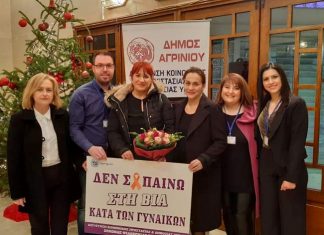 Θεατρικός μονόλογος με αφορμή την Παγκόσμια Ημέρα για την Εξάλειψη της Βίας κατά των Γυναικών