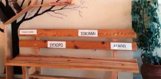 «Το Παγκάκι της Φιλίας» και στο 16ο Δημοτικό Σχολείο Αγρινίου