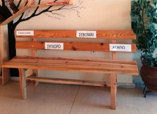 «Το Παγκάκι της Φιλίας» και στο 16ο Δημοτικό Σχολείο Αγρινίου