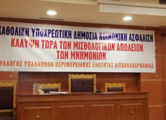 Με επιτυχία η Γενική Συνέλευση του Σ.Υ.Π.Ε.Α