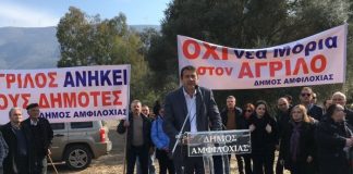 «Φωτογράφισαν» με τροπολογία τον Άγριλο