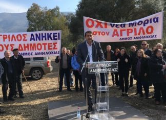 «Φωτογράφισαν» με τροπολογία τον Άγριλο