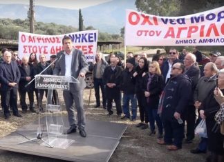 Άγριλος: Έστειλαν μήνυμα και έπεται συνέχεια…