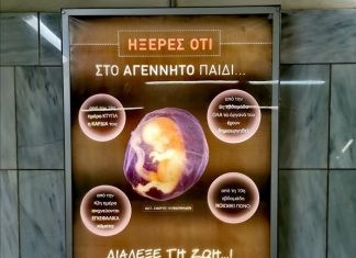 Η ελευθερία ιδεών, όταν δεν μας αρέσει μια ιδέα, πάει περίπατο;