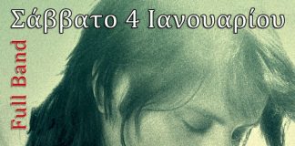 Συναυλία με το Δημήτρη Κοργιαλά στη Ναύπακτο