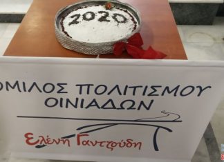 Οι δραστηριότητες του Ομίλου Πολιτισμού «Ελένη Γαντζούδη»