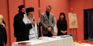 Έκοψε την πίτα της η Περιφερειακή Ενότητα