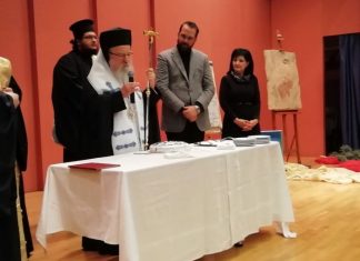 Έκοψε την πίτα της η Περιφερειακή Ενότητα