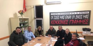 Χρ. Σταρακά: Η υπομονή των δημοτικών υπαλλήλων να μην εκλαμβάνεται ως αδυναμία από την δημοτική αρχή