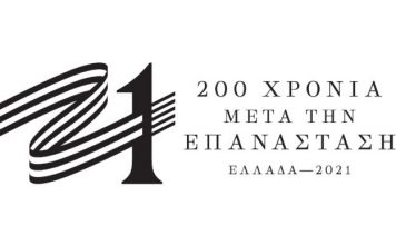 Έκθεση από το Λαογραφικό Μουσείο στο Αγρίνιο