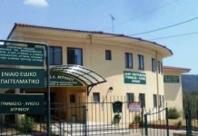 ΕΕΕΕΚ και ΕΝΕΕΓΥΛ Αγρινίου: Ακατάλληλο το κτίριο για Ειδική Αγωγή – Eπιστολή της Ε.Σ.Α.μεΑ. στο Δήμαρχο