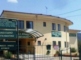 ΕΕΕΕΚ και ΕΝΕΕΓΥΛ Αγρινίου: Ακατάλληλο το κτίριο για Ειδική Αγωγή – Eπιστολή της Ε.Σ.Α.μεΑ. στο Δήμαρχο