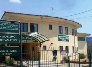 Κλείνουν λόγω γρίπης ΕΕΕΕΚ και Ειδικό Επαγγελματικό Γυμνάσιο – Λύκειο Αγρινίου